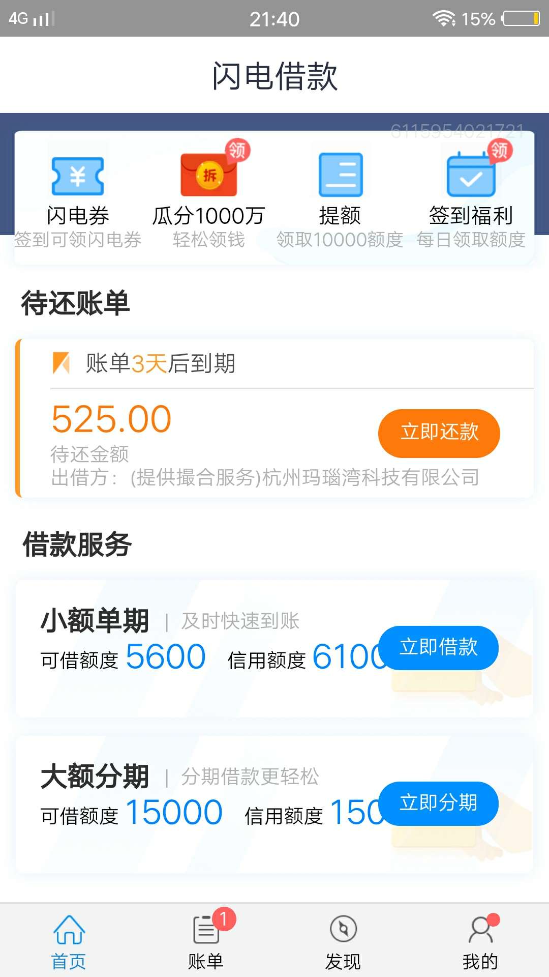 去年二次坦白了就差信用卡没还完，今年一直在工作，但是钱一直拖着不接账，为了倒弄信25 / 作者:从头再来吧！ / 