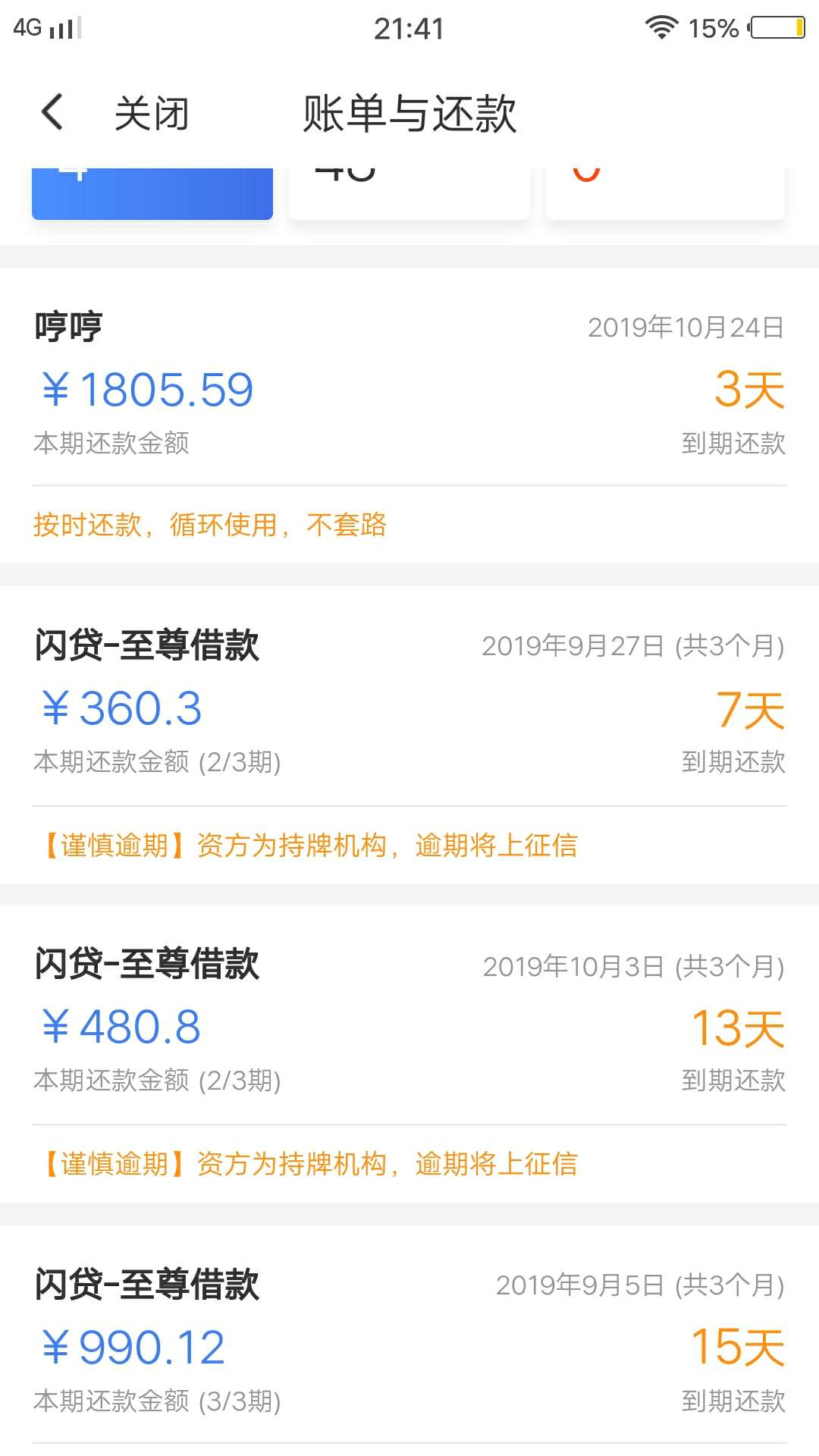 去年二次坦白了就差信用卡没还完，今年一直在工作，但是钱一直拖着不接账，为了倒弄信32 / 作者:从头再来吧！ / 