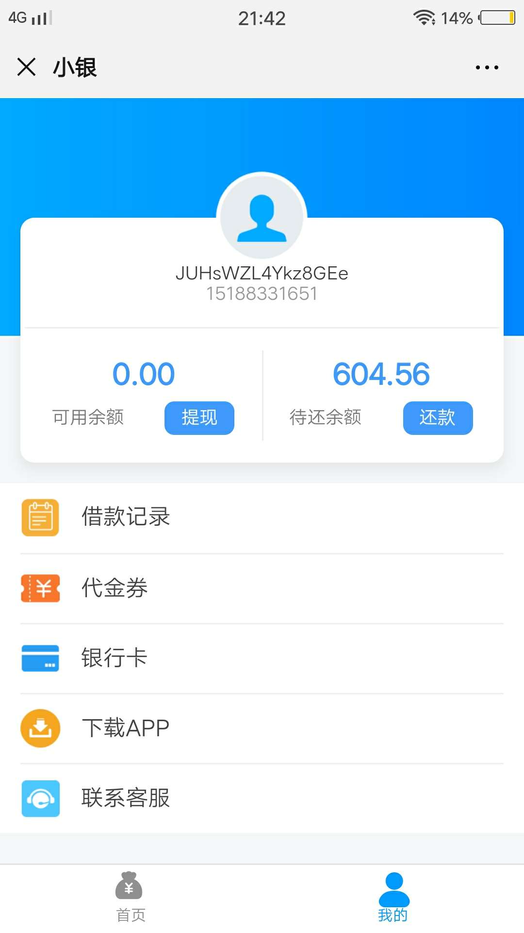 去年二次坦白了就差信用卡没还完，今年一直在工作，但是钱一直拖着不接账，为了倒弄信20 / 作者:从头再来吧！ / 