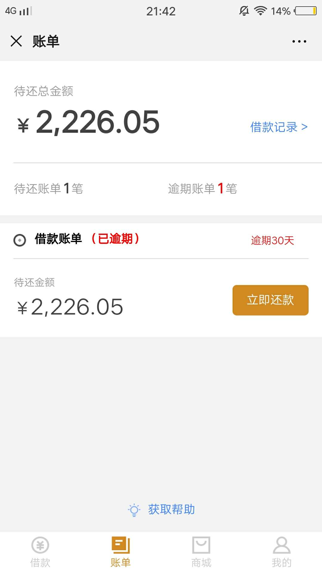 去年二次坦白了就差信用卡没还完，今年一直在工作，但是钱一直拖着不接账，为了倒弄信84 / 作者:从头再来吧！ / 