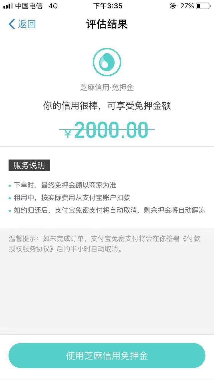 人人租机，0首付购机  
芝麻分600以上 都可获得免押额度。狗分够的去试试，可以找本人46 / 作者:q1011856957 / 