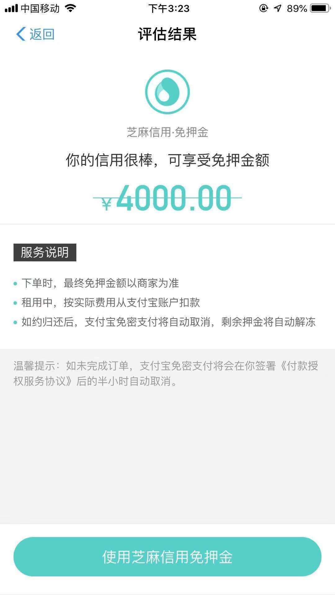 人人租机，0首付购机  
芝麻分600以上 都可获得免押额度。狗分够的去试试，可以找本人73 / 作者:q1011856957 / 