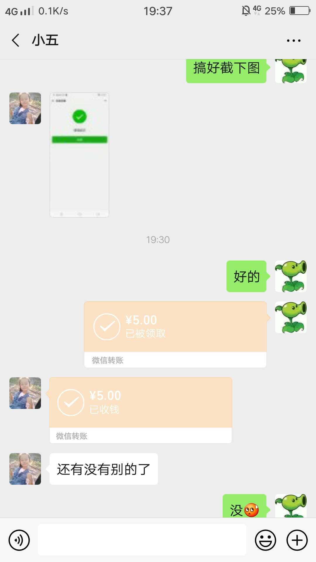 刚刚漏微信被删帖子了，我怎么又成骗子了，卧槽。微信辅助注册，一单5，不是微信辅助67 / 作者:彭小涛 / 