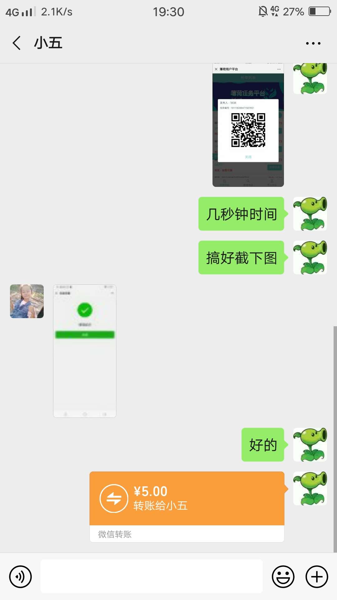 刚刚漏微信被删帖子了，我怎么又成骗子了，卧槽。微信辅助注册，一单5，不是微信辅助69 / 作者:彭小涛 / 