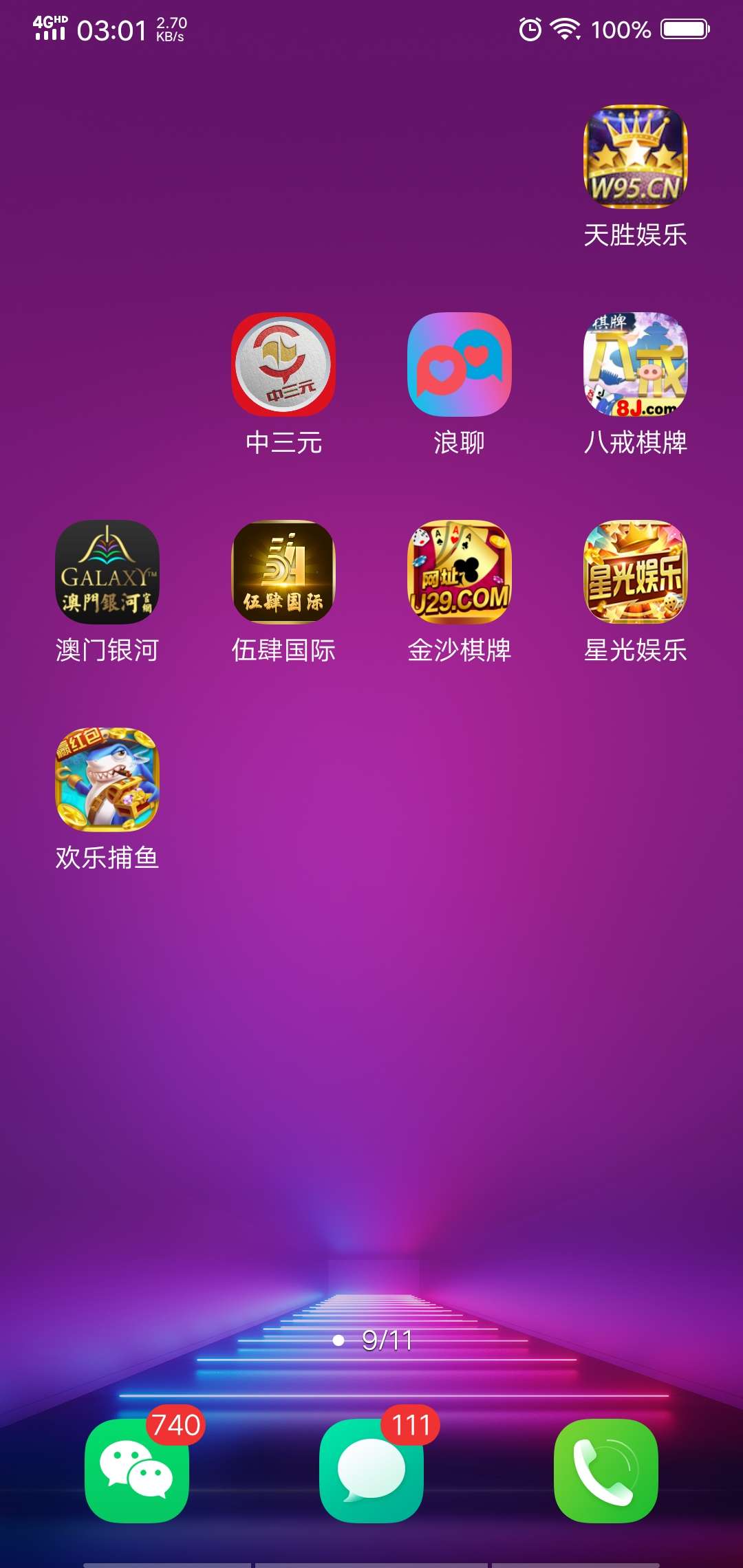 别人手机上都是贷款软件，你们看看我的接上一天帖子






52 / 作者:你看你you / 