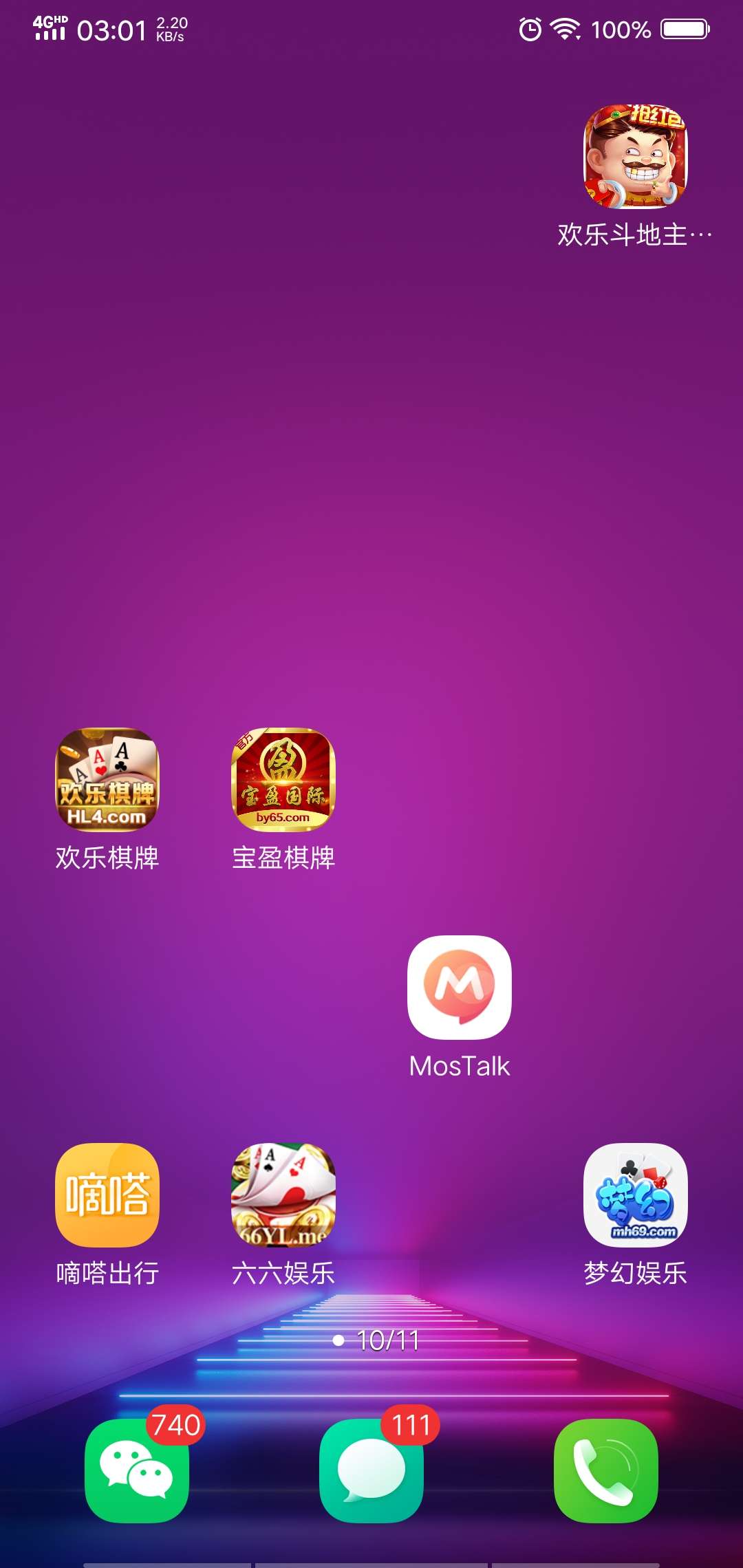 别人手机上都是贷款软件，你们看看我的接上一天帖子






56 / 作者:你看你you / 