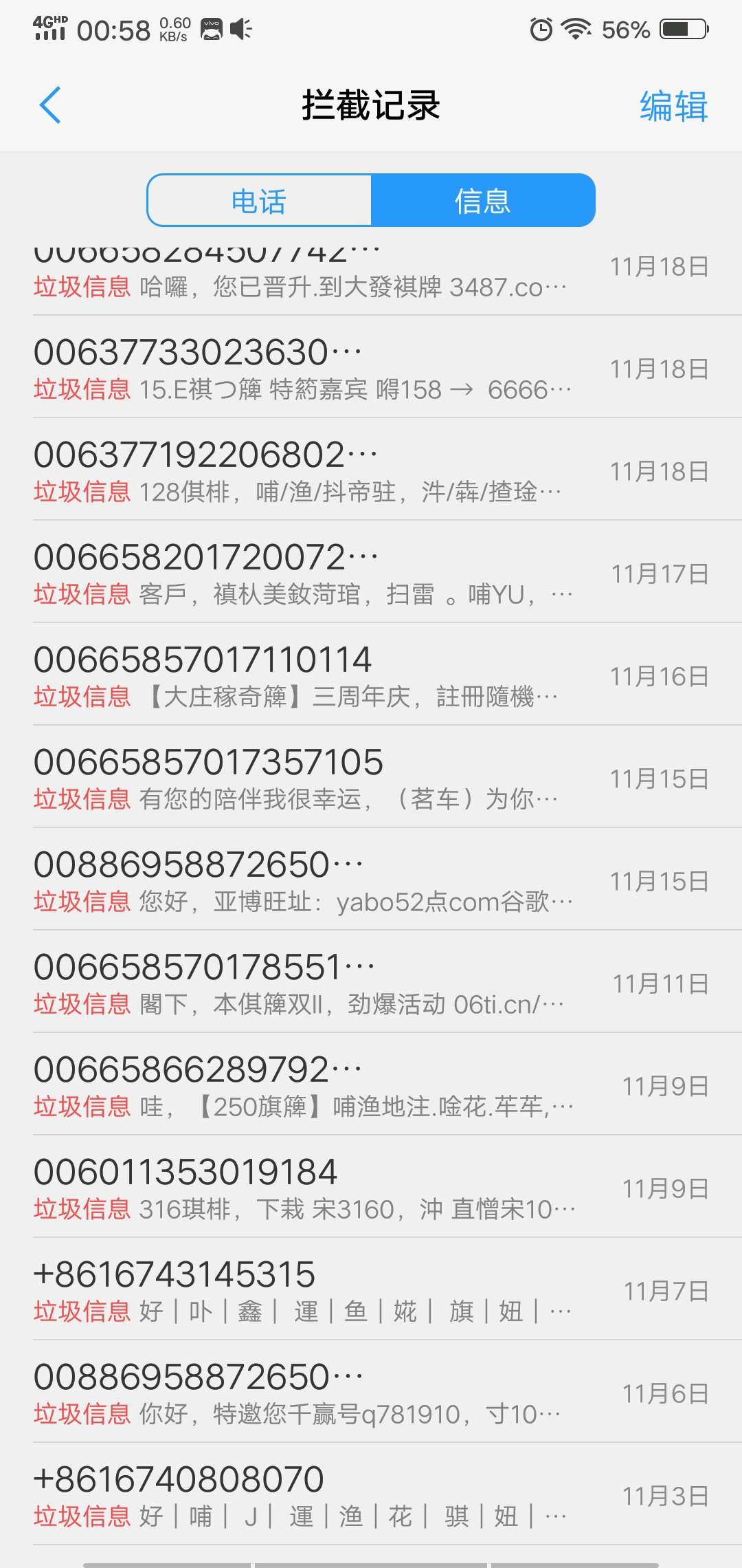 别人手机上都是贷款软件，你们看看我的接上一天帖子






17 / 作者:你看你you / 