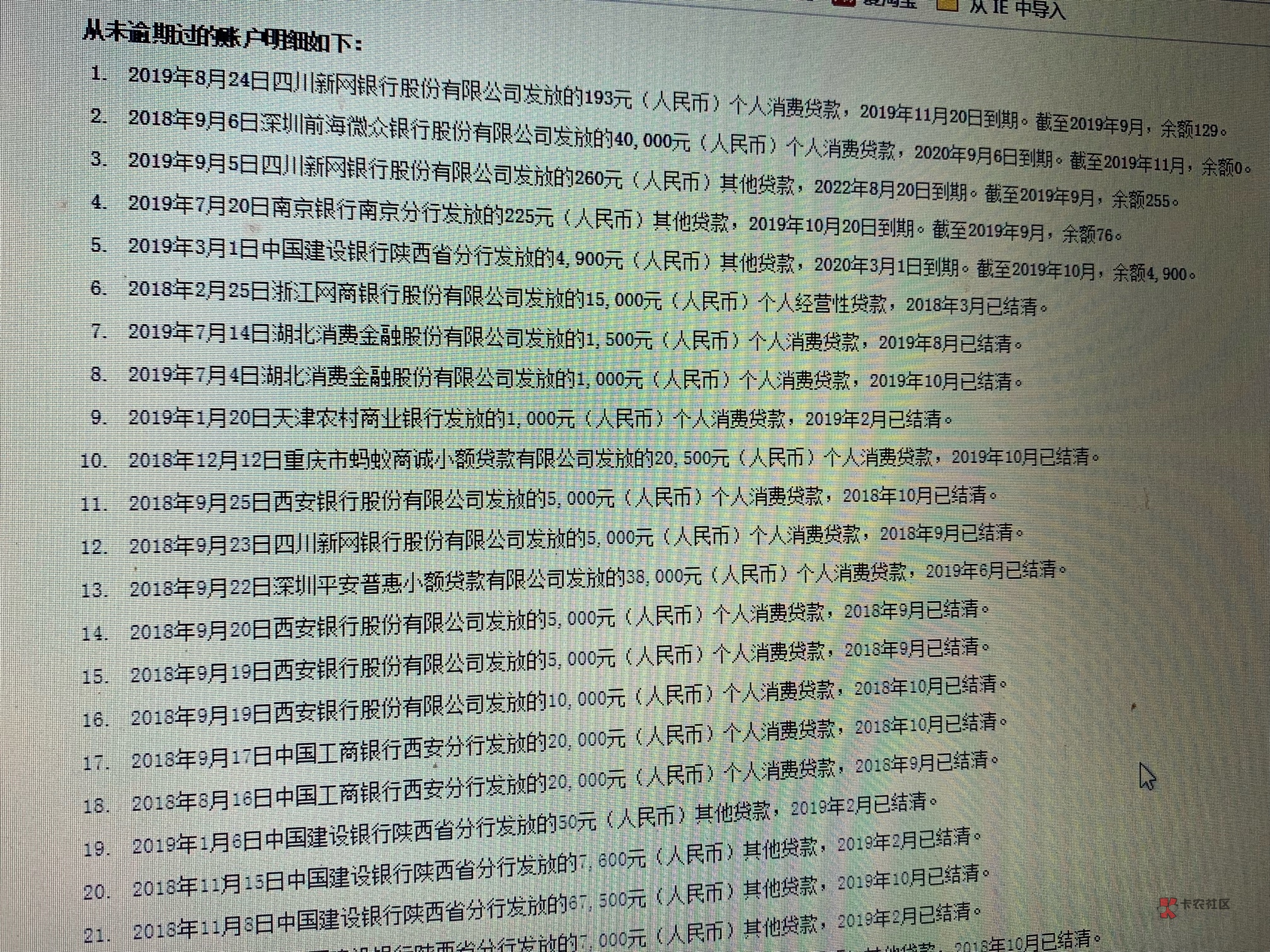 闪银云南信托到底上不上征信哈,我看征信上八月份借的没有,但是有的老哥说上,到底上