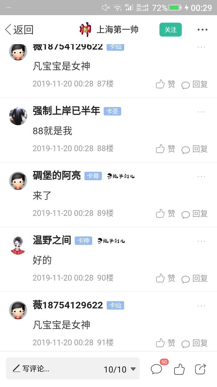 来吃肉了，你两@上海第一帅 @星期八的阳光 

100 / 作者:强制上岸已半年 / 