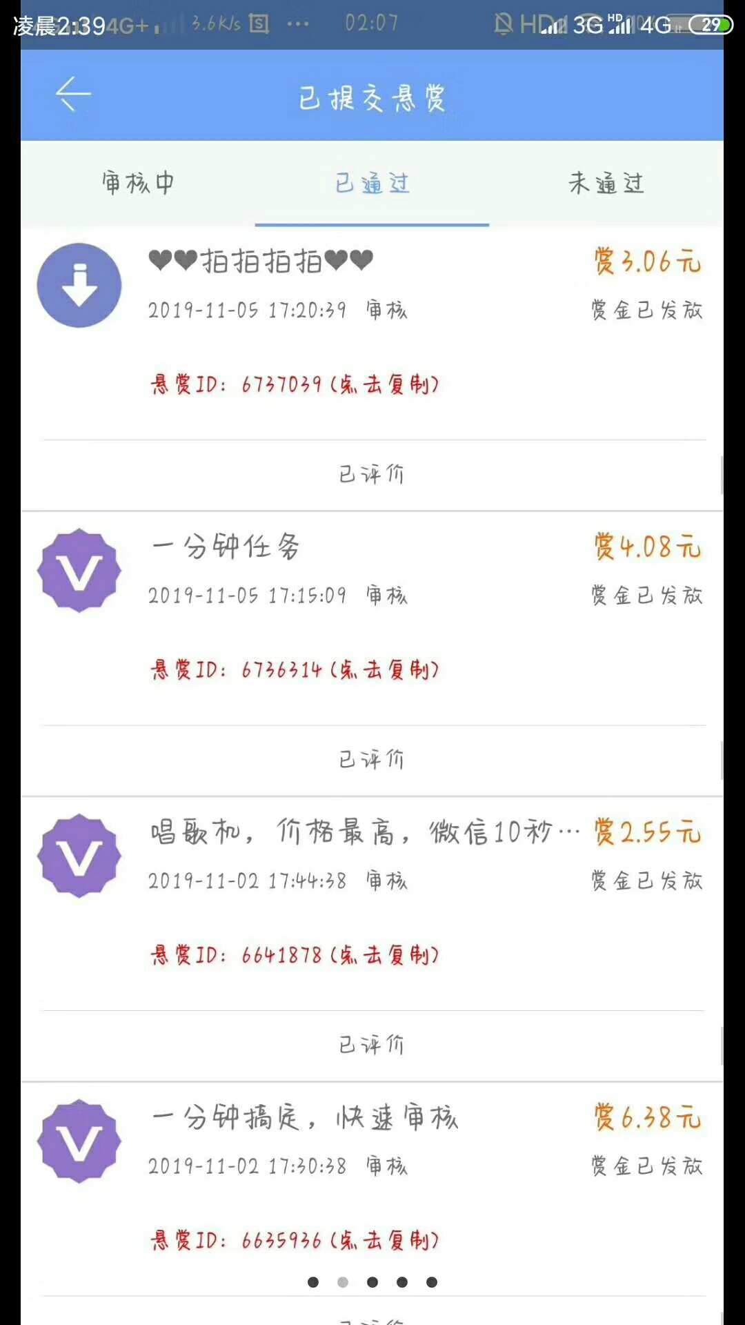 众人帮，一款正规的悬赏平台。里面可以发任务。注册APP任务，任务价格从高到低不等。53 / 作者:一生一世123459 / 