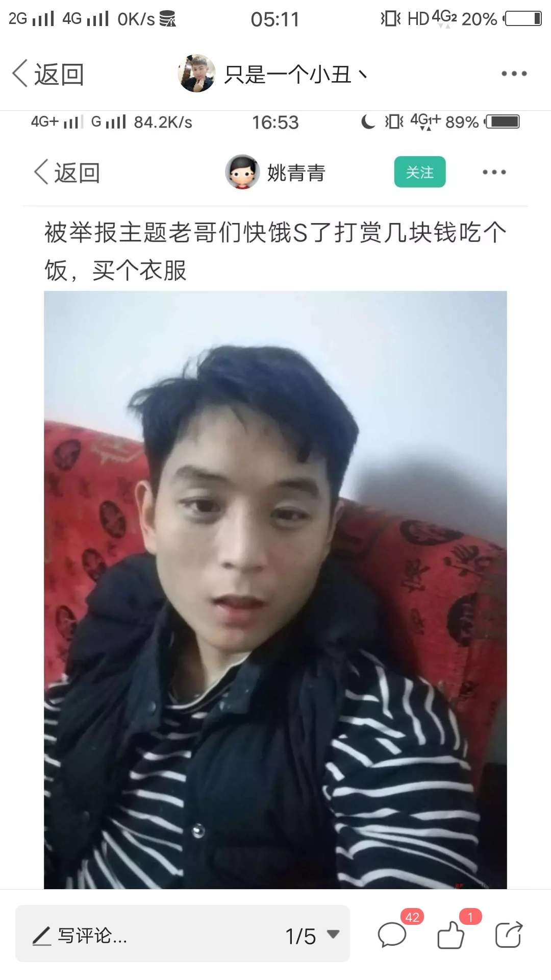 姚青青，你这个叼毛，还用女号，一个大老爷们用女号，特么前天说要3000人肉我？一天找99 / 作者:只是一个小丑丶 / 