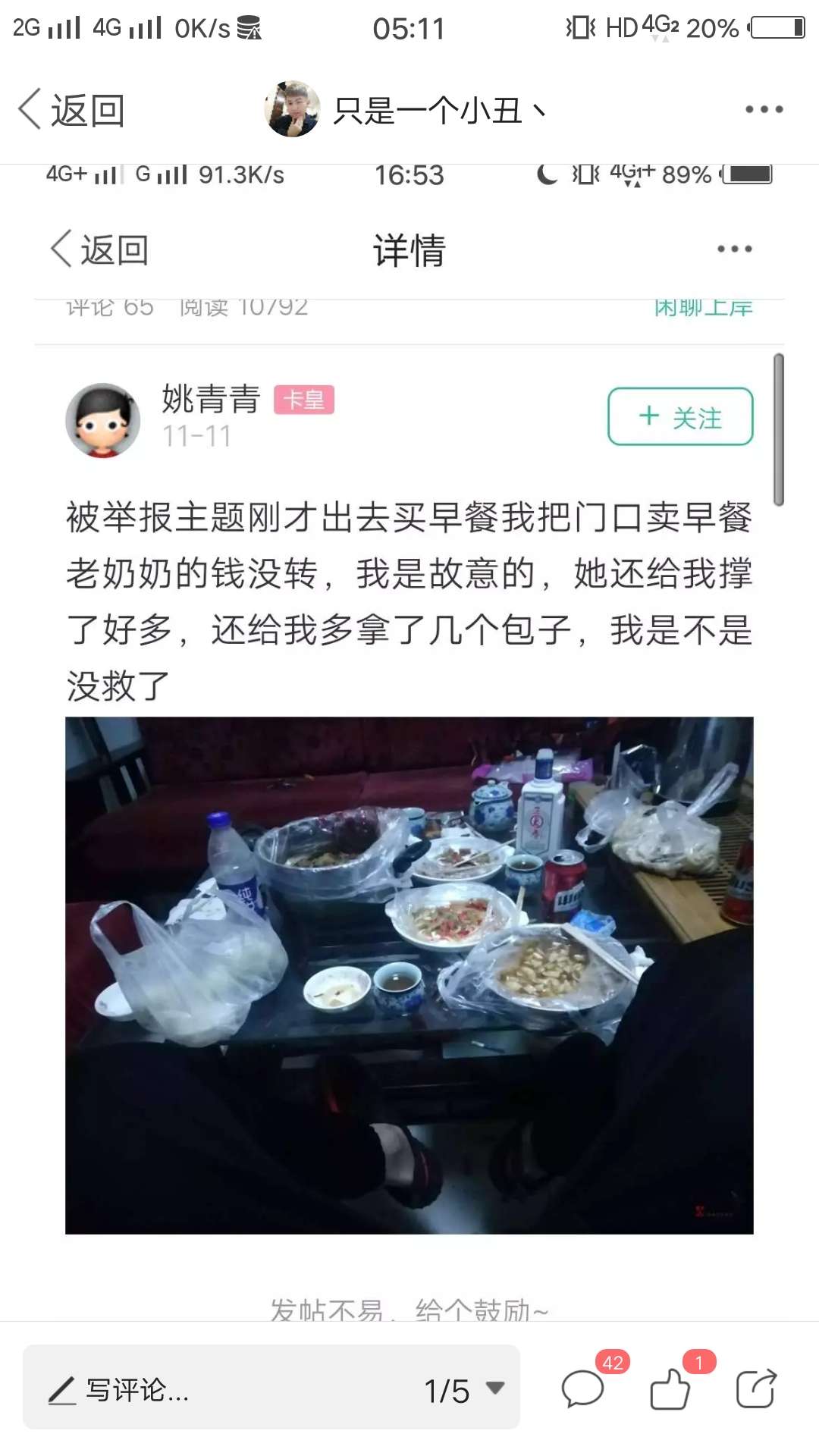 姚青青，你这个叼毛，还用女号，一个大老爷们用女号，特么前天说要3000人肉我？一天找44 / 作者:只是一个小丑丶 / 