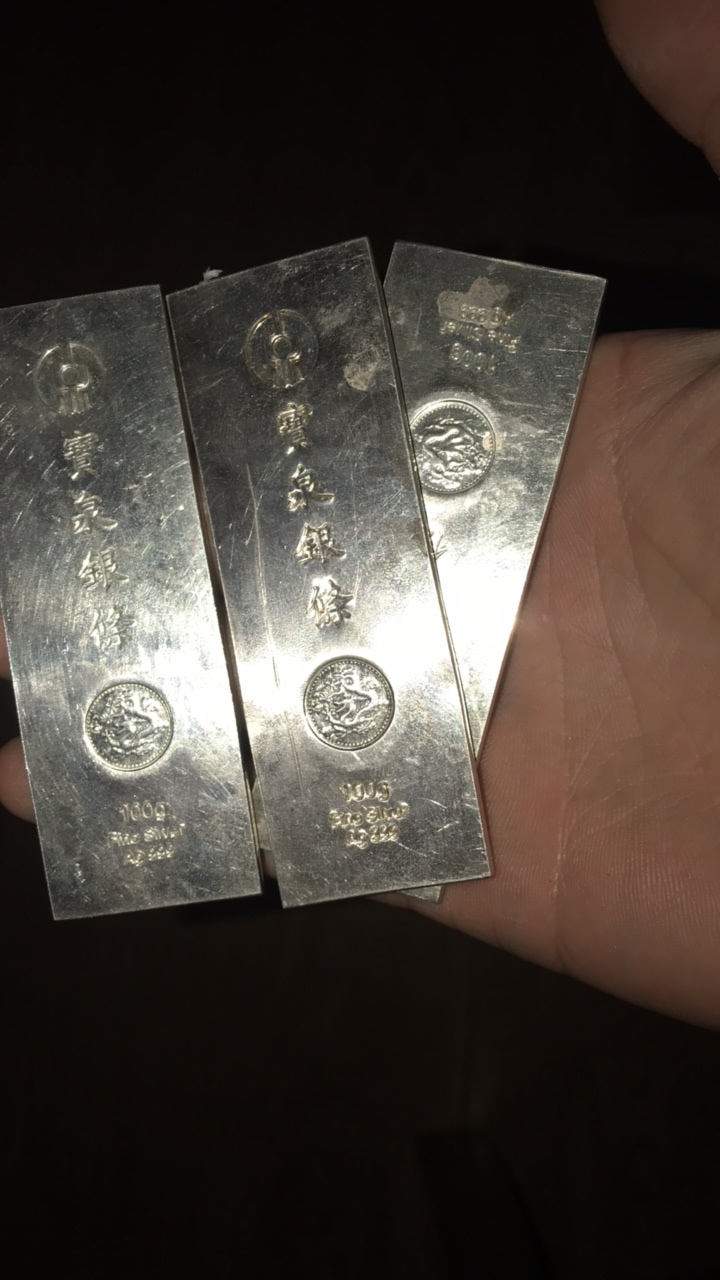 在我奶奶抽屉里找到的这个银条能卖多少钱。三根

10 / 作者:越套越深 / 