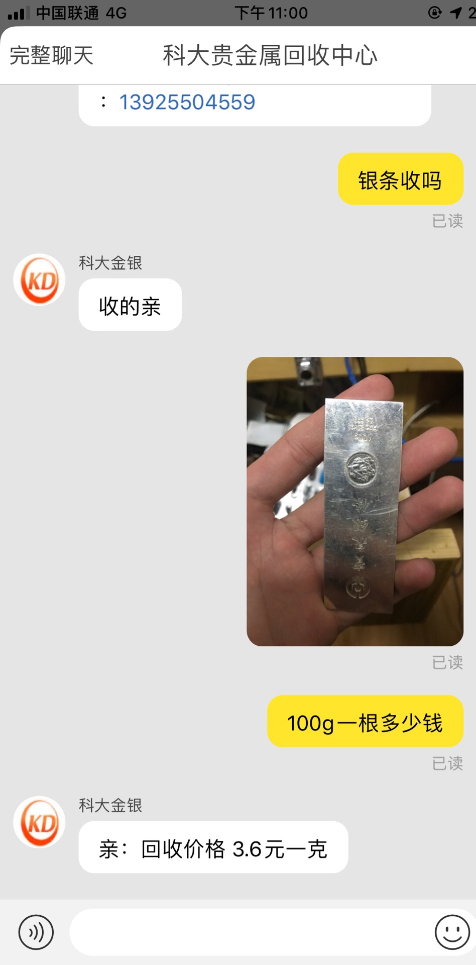 在我奶奶抽屉里找到的这个银条能卖多少钱。三根

76 / 作者:越套越深 / 