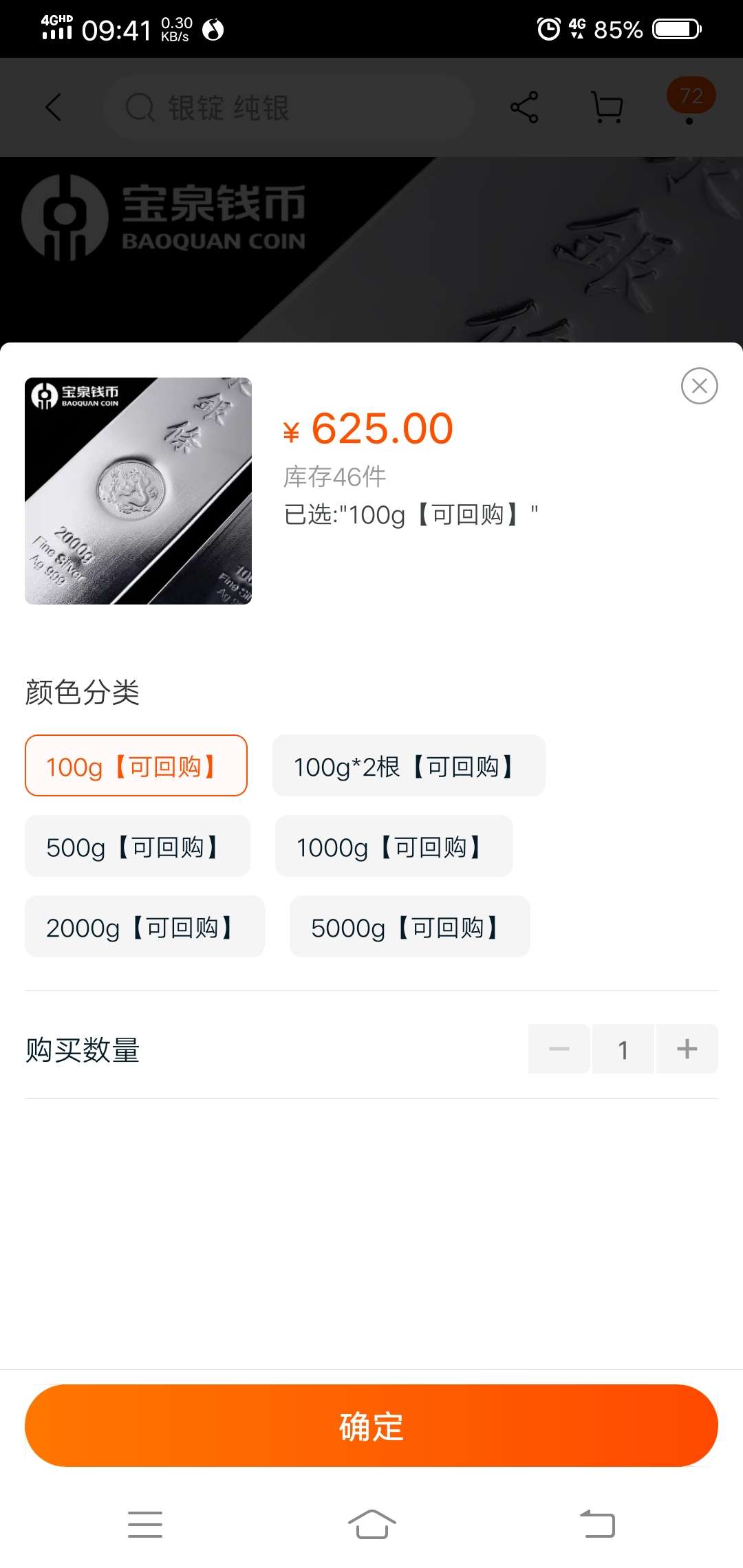 在我奶奶抽屉里找到的这个银条能卖多少钱。三根

94 / 作者:余悲秋凉 / 