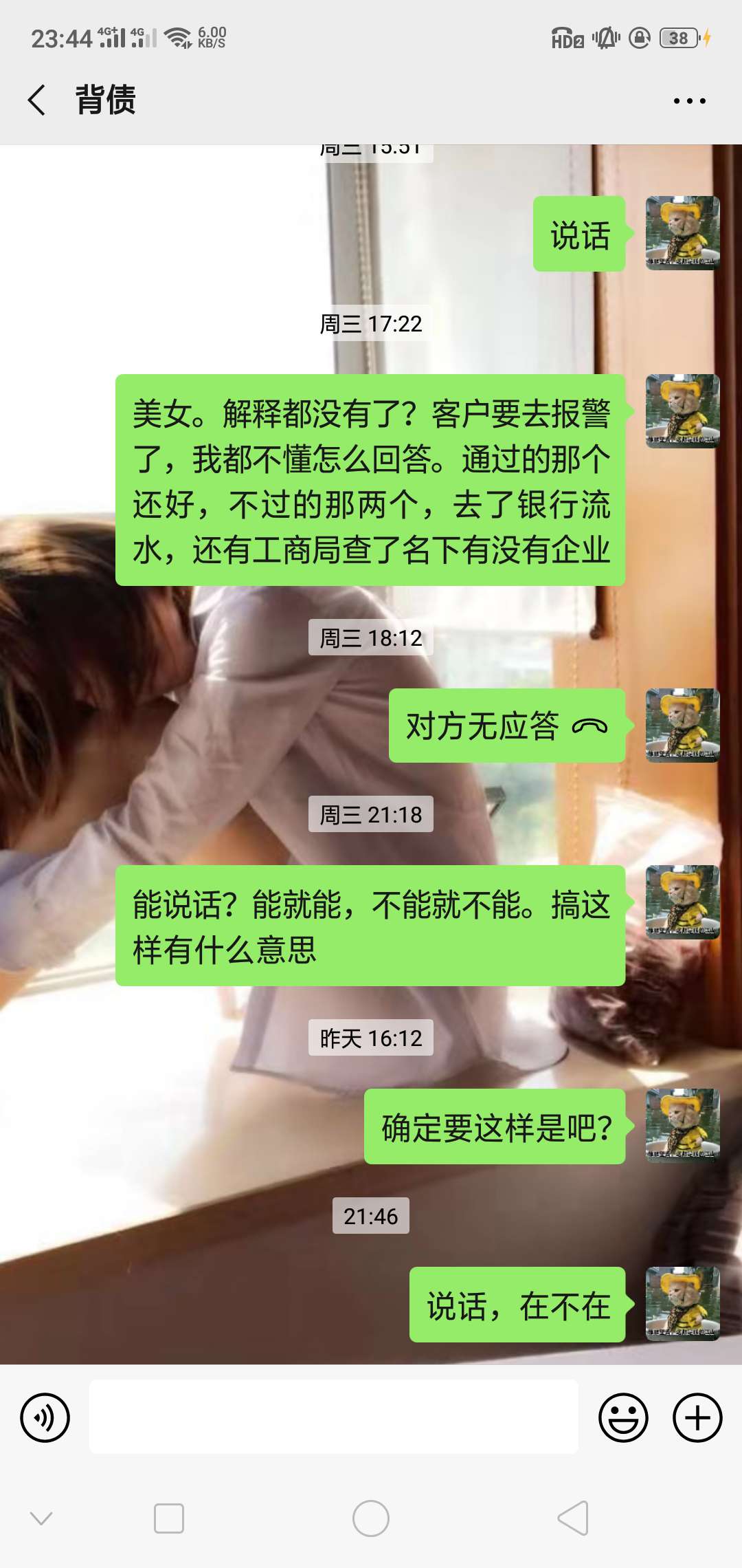 13号告诉我说客户通过了，完了叫发客户的手机号身份证，等机票信息去北京面签。现在过97 / 作者:天道。 / 