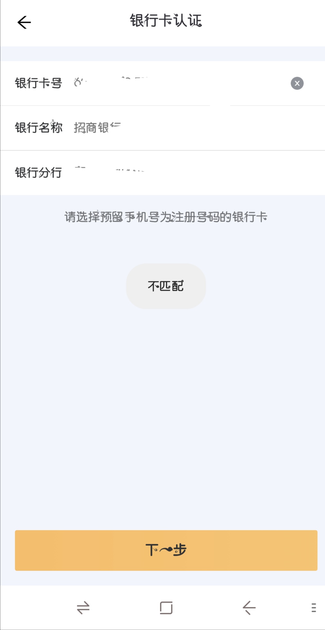 乐乐花银行卡绑定不了破解


支行填写   Xx省Xx市xx支行。就能过。

下款的老哥打赏点64 / 作者:打狗吗 / 
