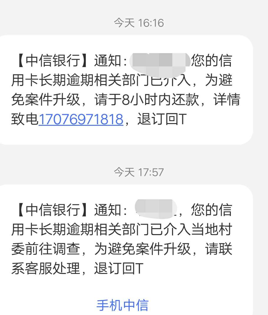 中信逾期快两年了6000，现在直接说要上门原先来我房子这里一次我没有在家，捷信分期也15 / 作者:人生旅途1 / 