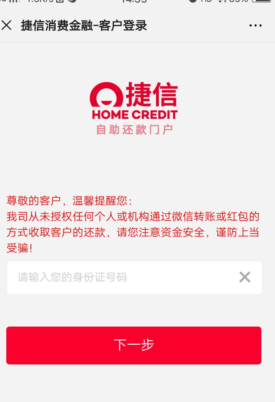 中信逾期快两年了6000，现在直接说要上门原先来我房子这里一次我没有在家，捷信分期也35 / 作者:人生旅途1 / 