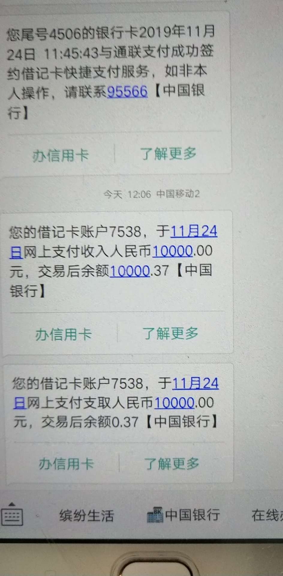 芝麻分四百多  客户的



67 / 作者:AO1314853 / 