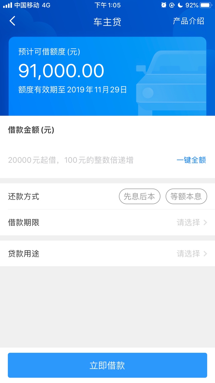 各位朋友们有谁用过《微贷网》的车主贷，就想知道水深不深，简介说是无抵押贷款，不知70 / 作者:梦幻蓝 / 