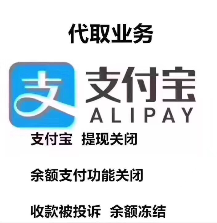 支付宝提现功能被限制了 是不是一点办法都没有了 提不出来了吧？
17 / 作者:雪臣VX：TV5277B / 