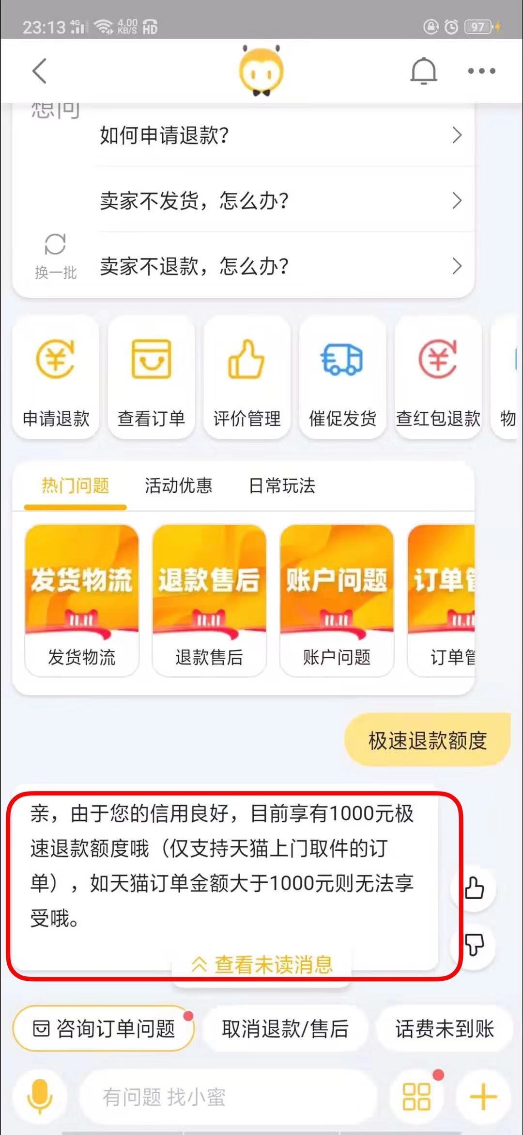 中介广告：芝麻分620以上的速度来，口子随时风控！无视一切黑，100%下款，人人5000到226 / 作者:厦门工作贷 / 