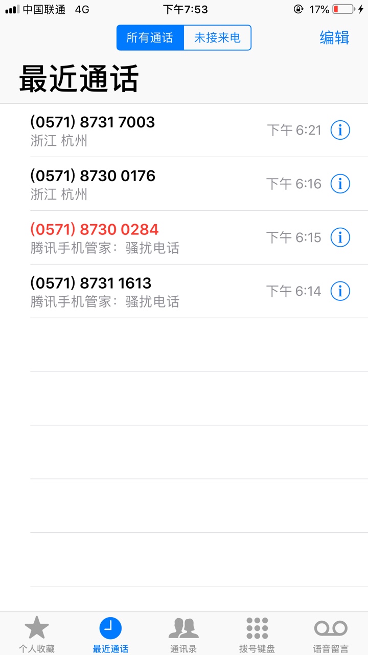 刚刚支付宝的花呗的第3方打电话给我 让我签通