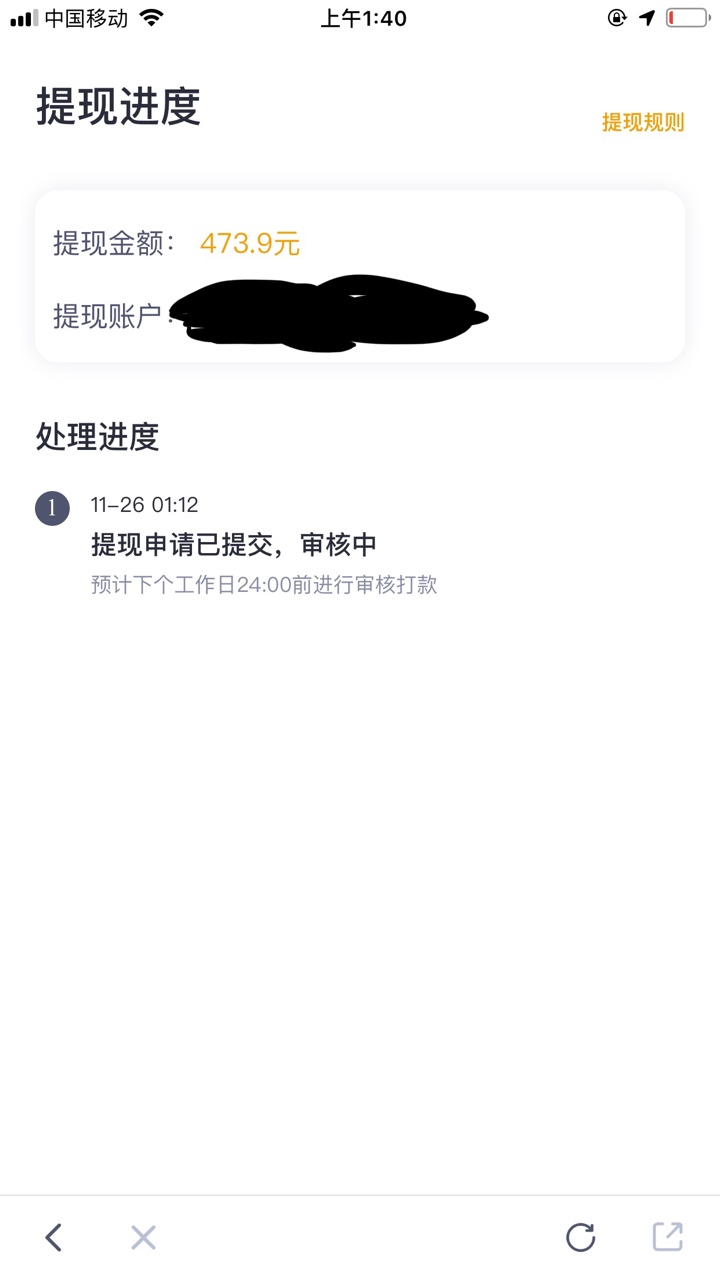 抵d贷到账。这是我gp之中见过最良心口子！500元20多元利息。入口各大超市

31 / 作者:科比生涯 / 