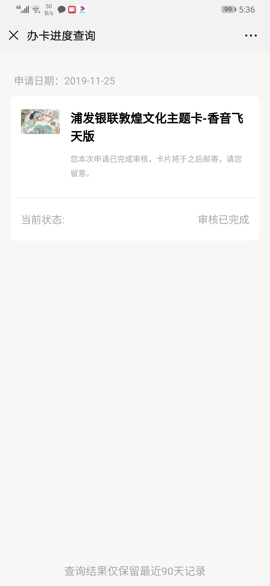 资质一片黑，一片花，撸了一个多月口子没下一个，都想碰714了。试水心态试了下公众号96 / 作者:顾北北哦 / 