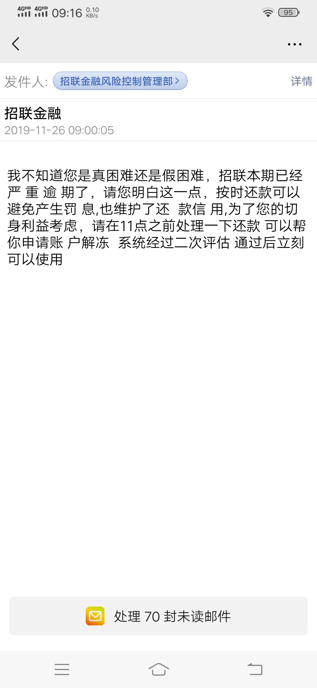 TMD,招联几百块钱,逾期10天左右,天天爆电话,