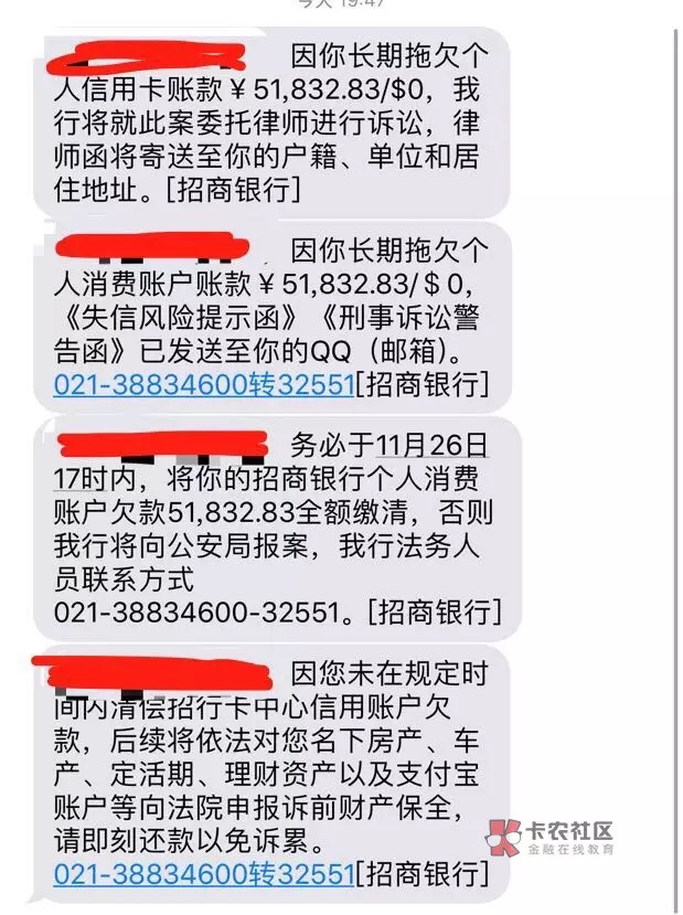 有人知道怎么跟招商银行协商分期还款吗?逾期