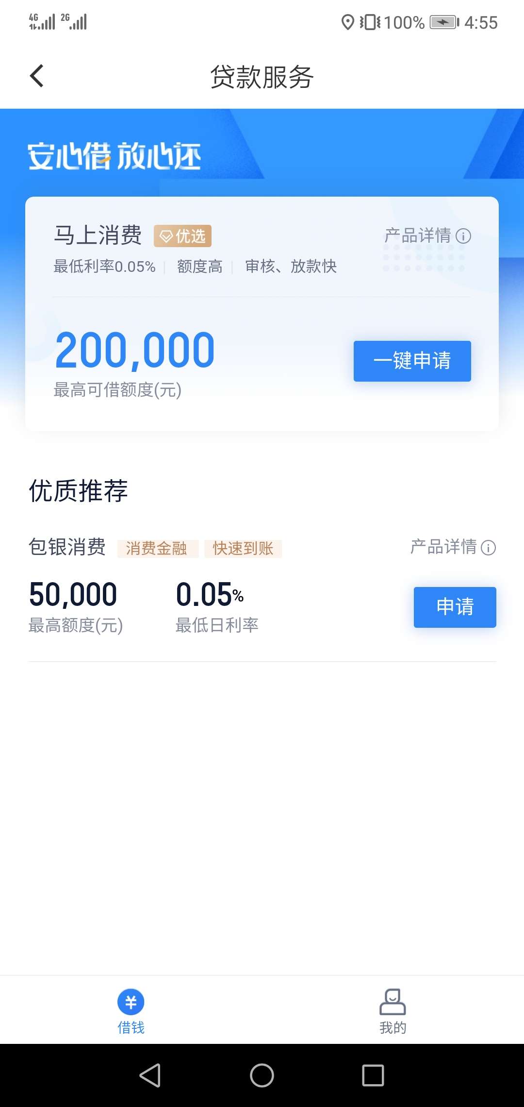 已经无路可走了，今天看老铁们滴滴出行，点进去填了资...77 / 作者:淡忘心伤、 / 