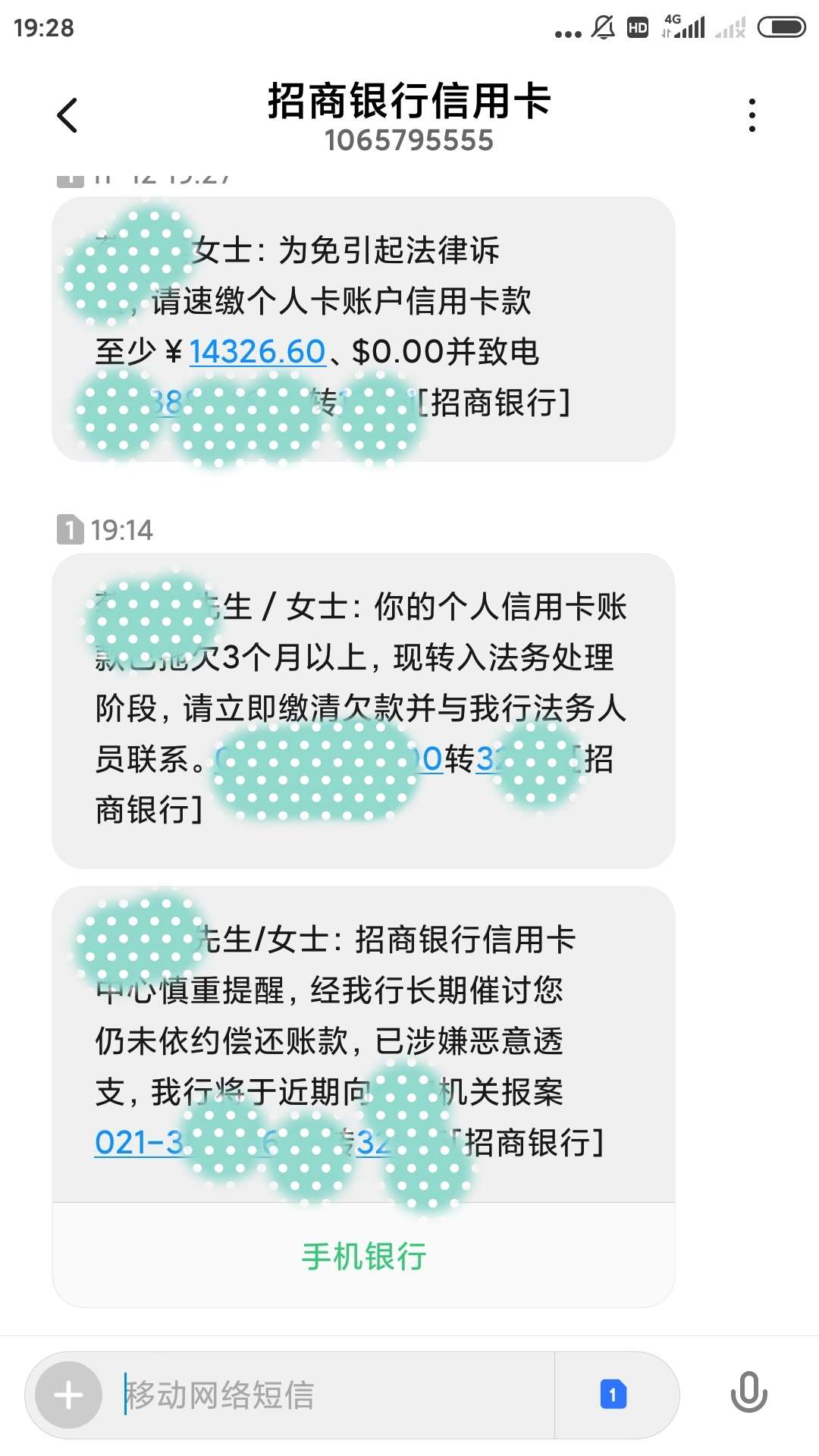 招商银行信用卡逾期了三个月了。中间有还一百几十的。4万，而且都不给协商分期还款的59 / 作者:懵查查 / 