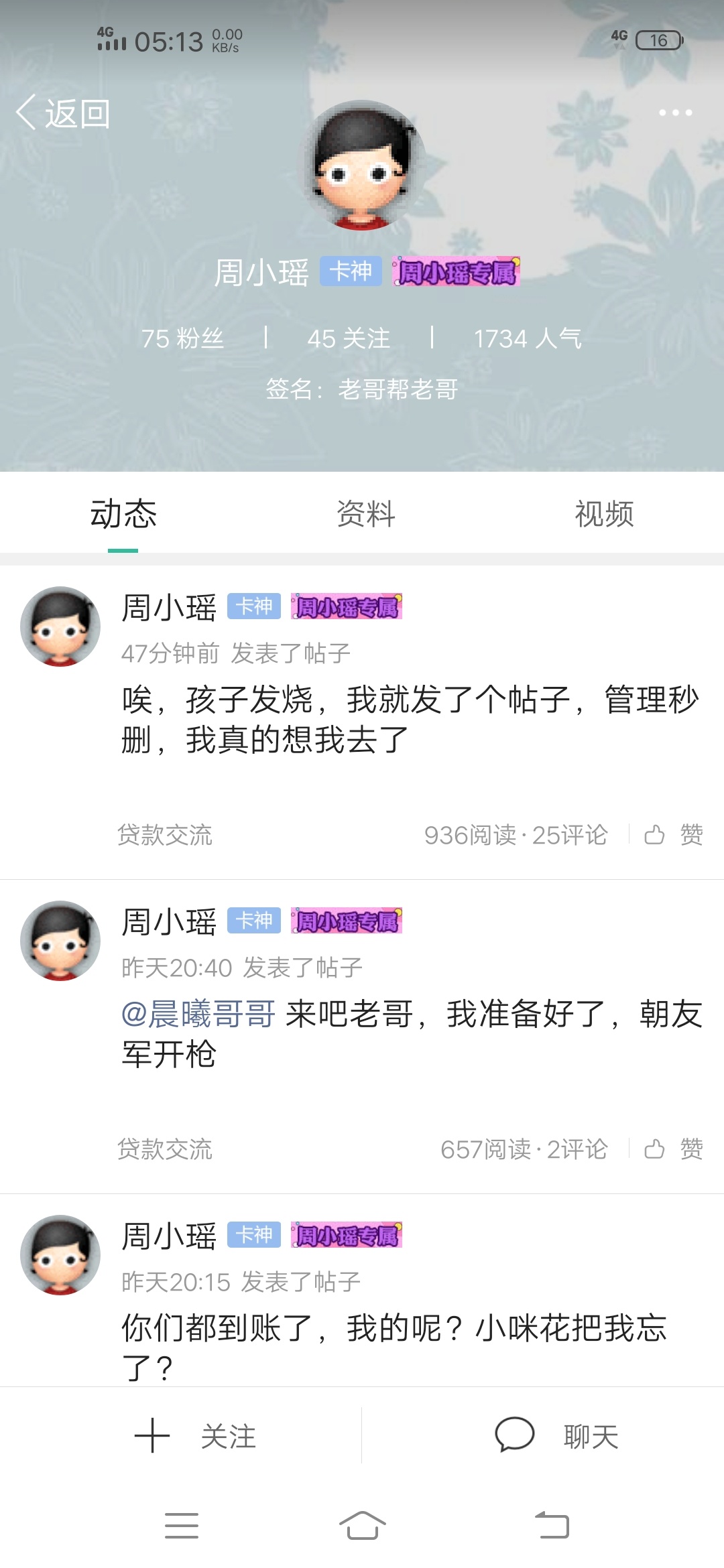 这种人值得同情吗？一会这没钱吃饭，一会摩托车没油，一会孩子生病，下一次不会说你父72 / 作者:心知肚明 / 
