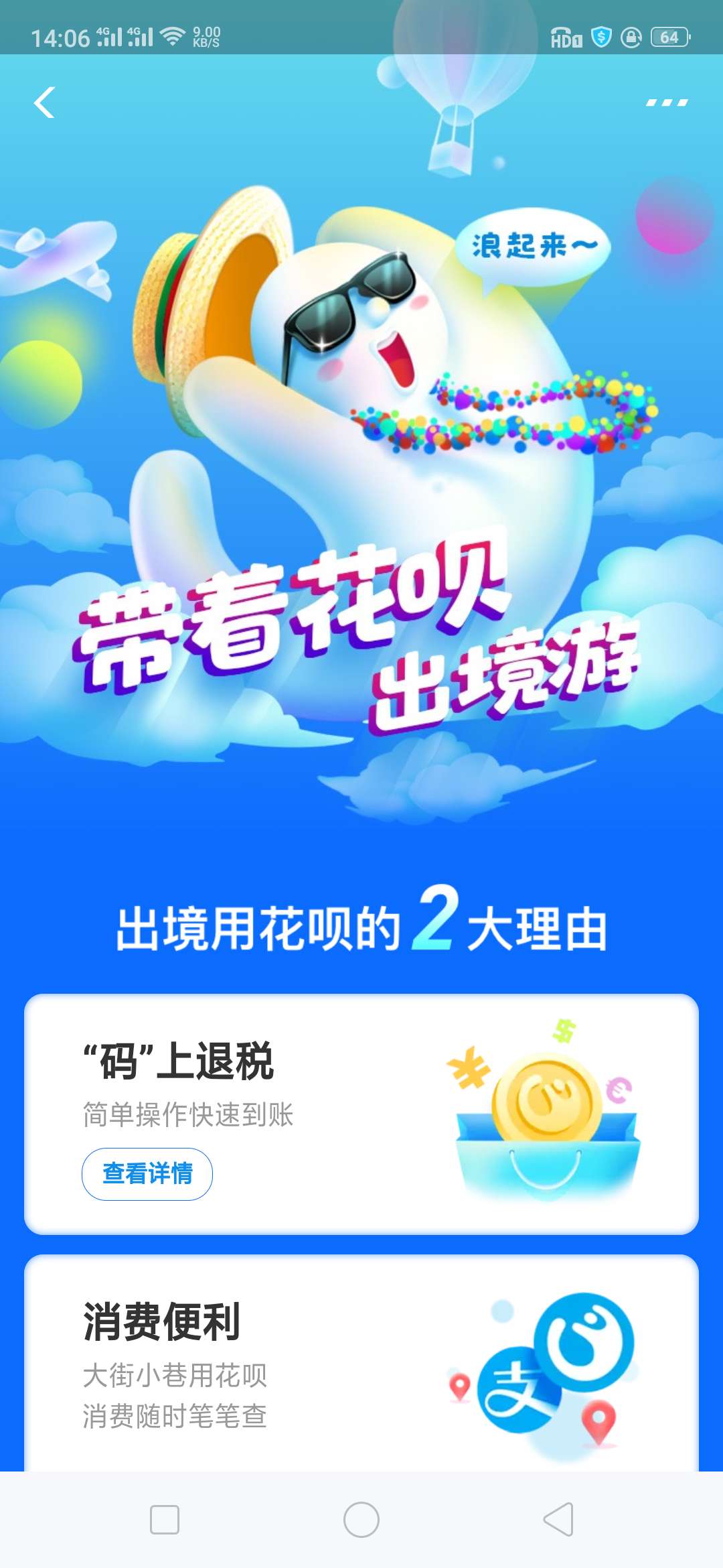 支付宝搜索惠出境，进入点击花呗，查看花呗境外额度，...16 / 作者:岸在对岸c / 