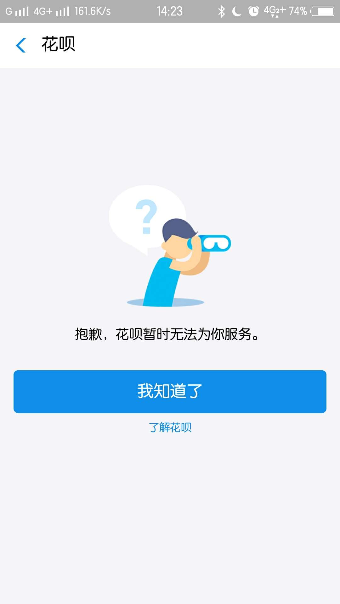 支付宝搜索惠出境，进入点击花呗，查看花呗境外额度，...4 / 作者:羊毛专业 / 