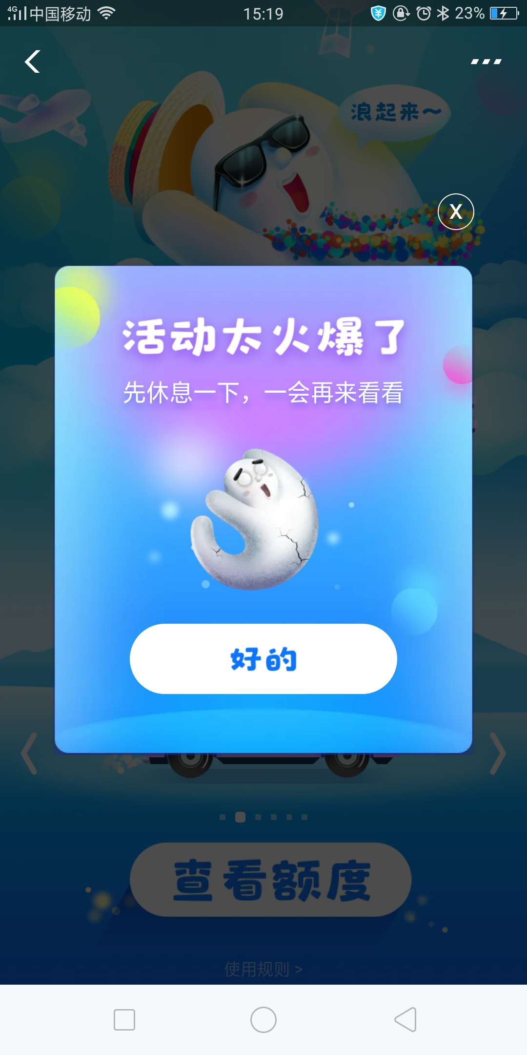 支付宝搜索惠出境，进入点击花呗，查看花呗境外额度，...26 / 作者:开着大鸟打大鸟 / 