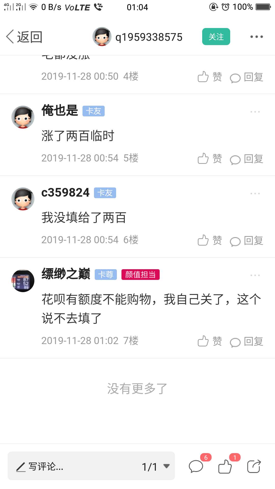 花呗提额，提 ，那些唠狗没看清我说什么在那乱叫，泥马的，发个贴看多少老哥因为调研66 / 作者:1234567893 / 