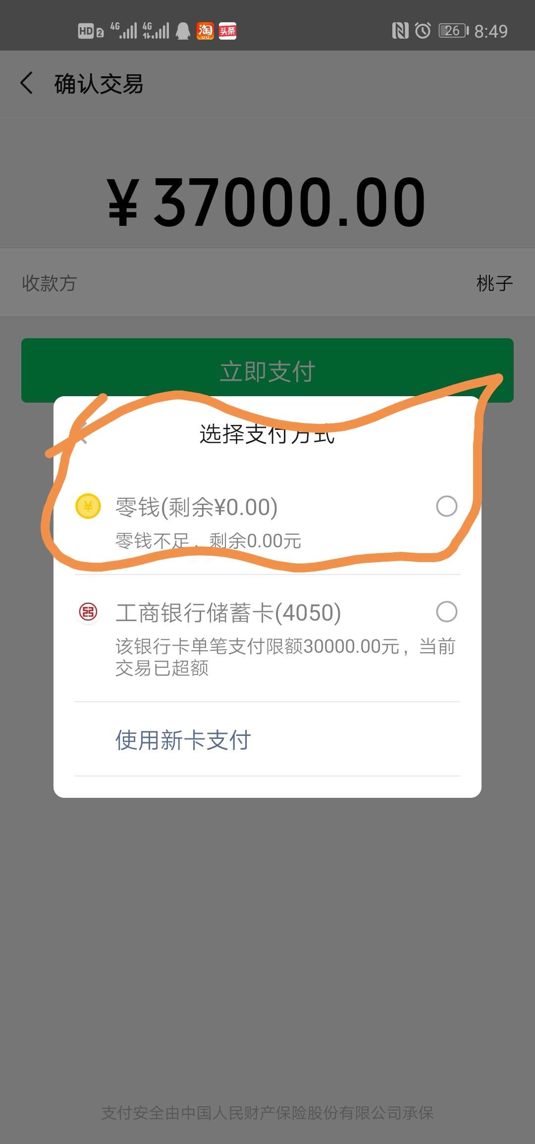 至于吗，几分钟就封，有成都的老哥吗？
61 / 作者:久了没登被删了 / 