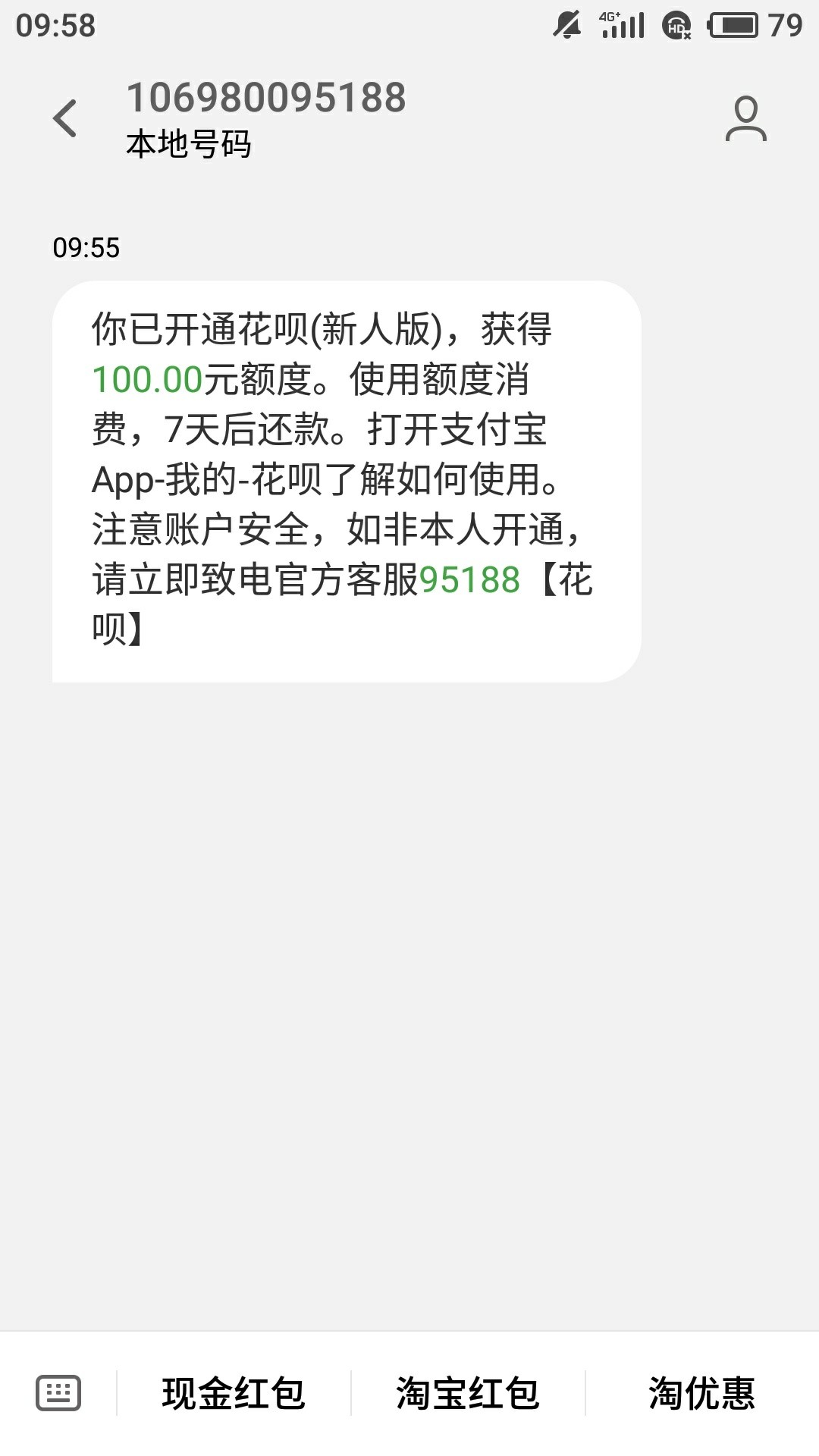 新人花呗额度100昨天自动开通的，怎么提额怎么转标准版求老哥告知一下，支付宝用四年63 / 作者:笑嘀嘀 / 