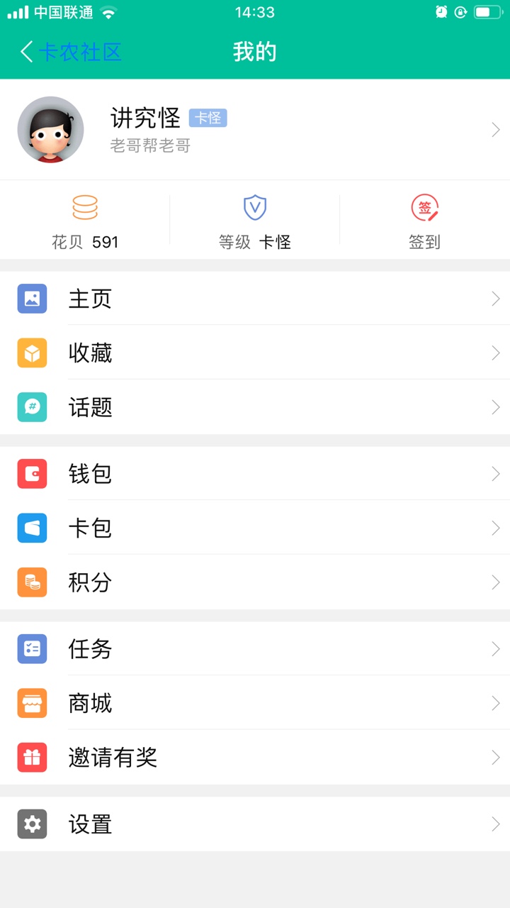 卡农iOS版可以下载啦！留下来的都是真爱！你来卡农多久了79 / 作者:讲究怪 / 