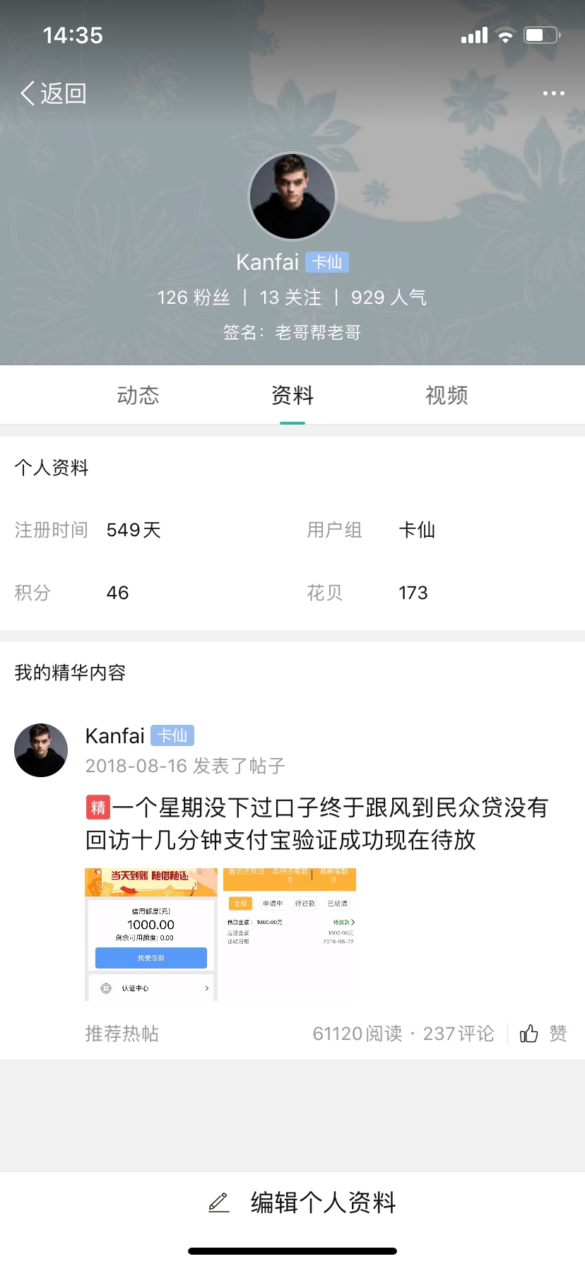 卡农iOS版可以下载啦！留下来的都是真爱！你来卡农多久了74 / 作者:Kanfai / 