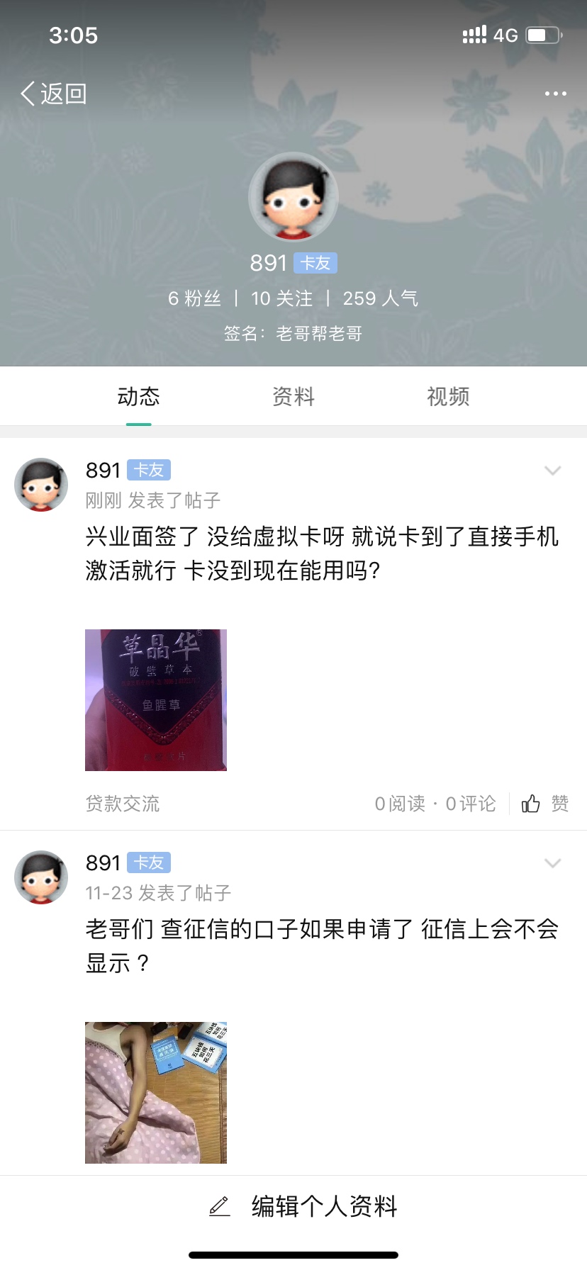 卡农iOS版可以下载啦！留下来的都是真爱！你来卡农多久了31 / 作者:891 / 