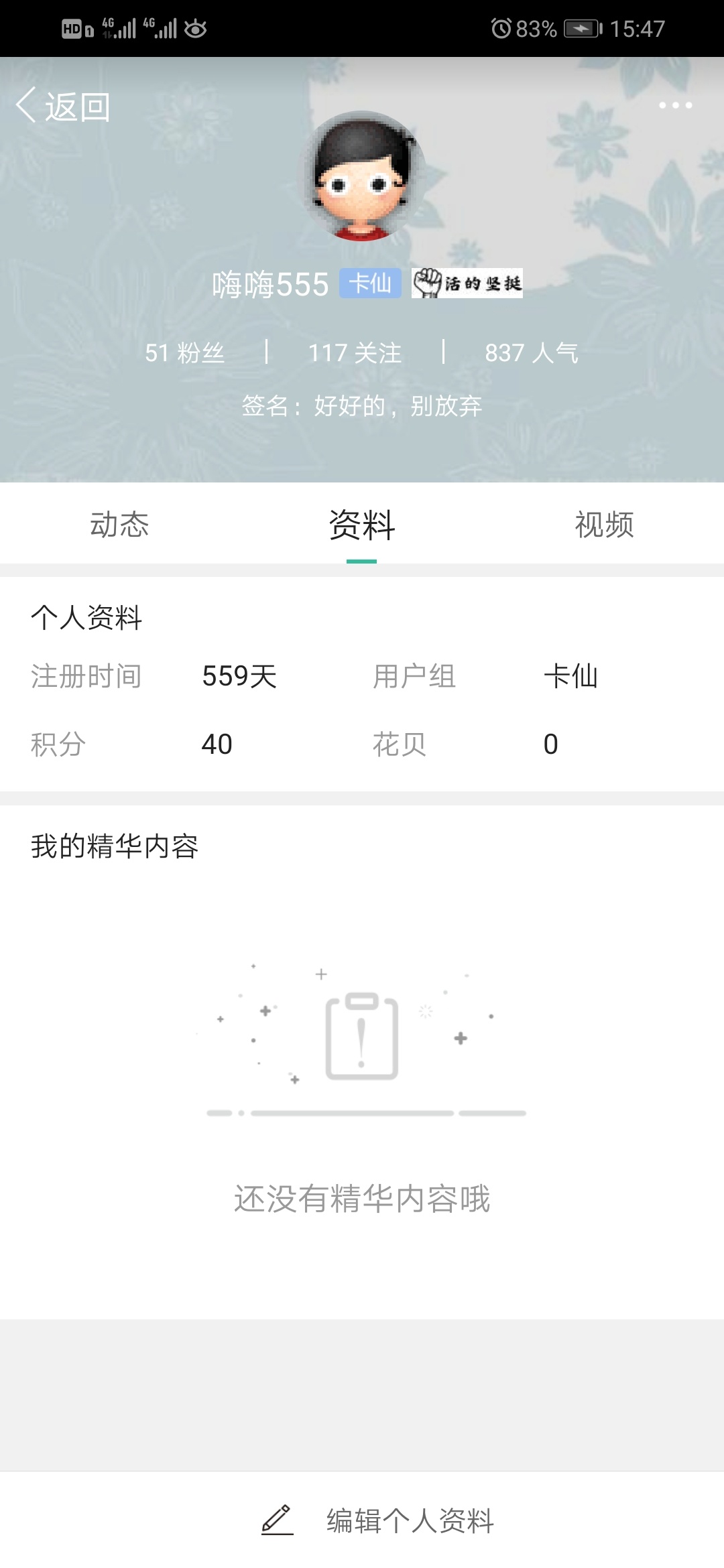 卡农iOS版可以下载啦！留下来的都是真爱！你来卡农多久了12 / 作者:爱新觉罗皇阿玛 / 