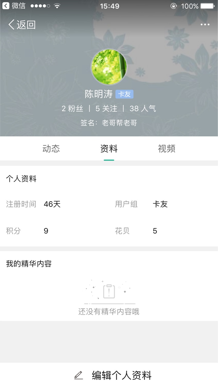 卡农iOS版可以下载啦！留下来的都是真爱！你来卡农多久了37 / 作者:陈明涛 / 