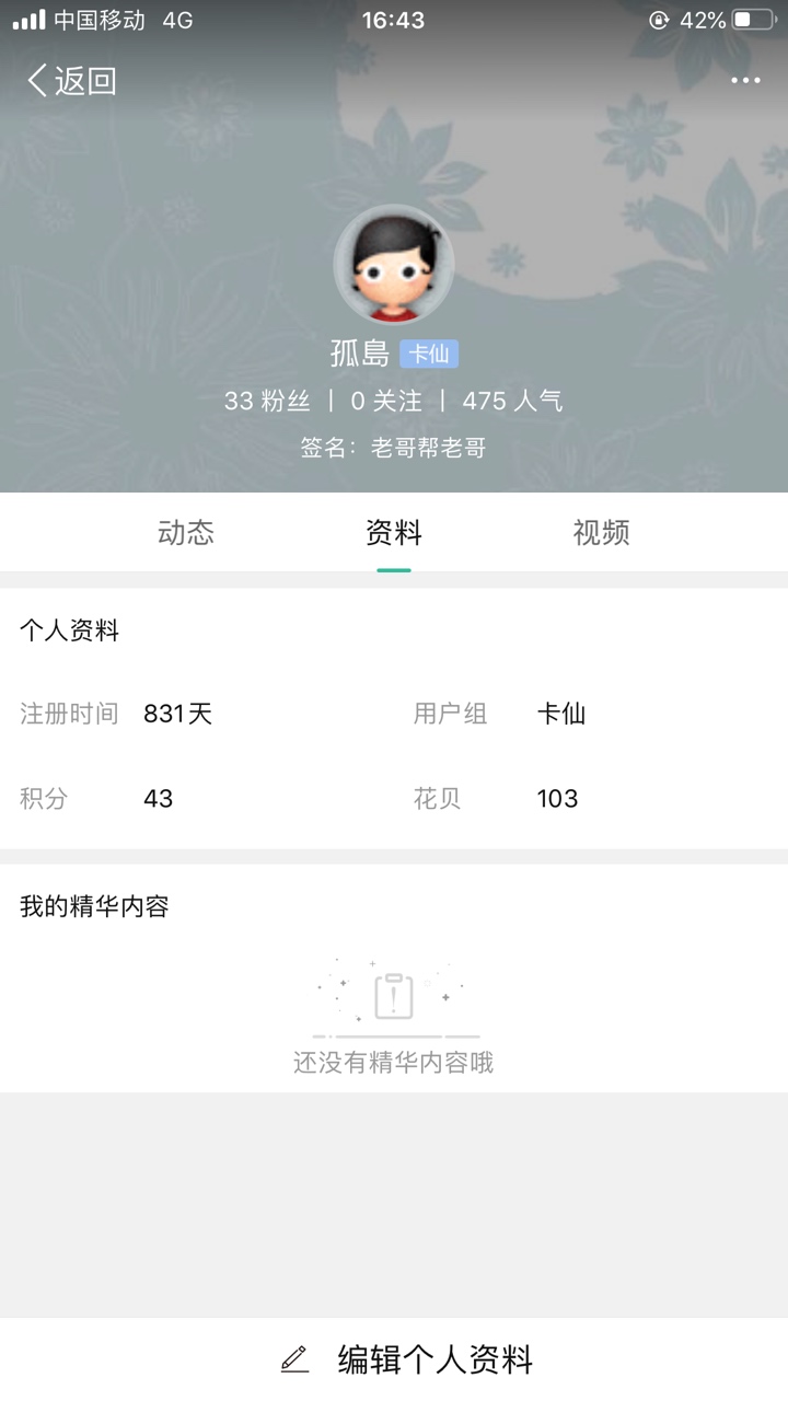 卡农iOS版可以下载啦！留下来的都是真爱！你来卡农多久了62 / 作者:孤島 / 