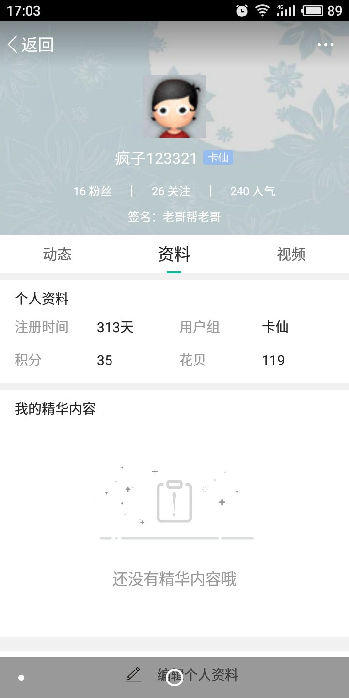 卡农iOS版可以下载啦！留下来的都是真爱！你来卡农多久了63 / 作者:疯子123321 / 