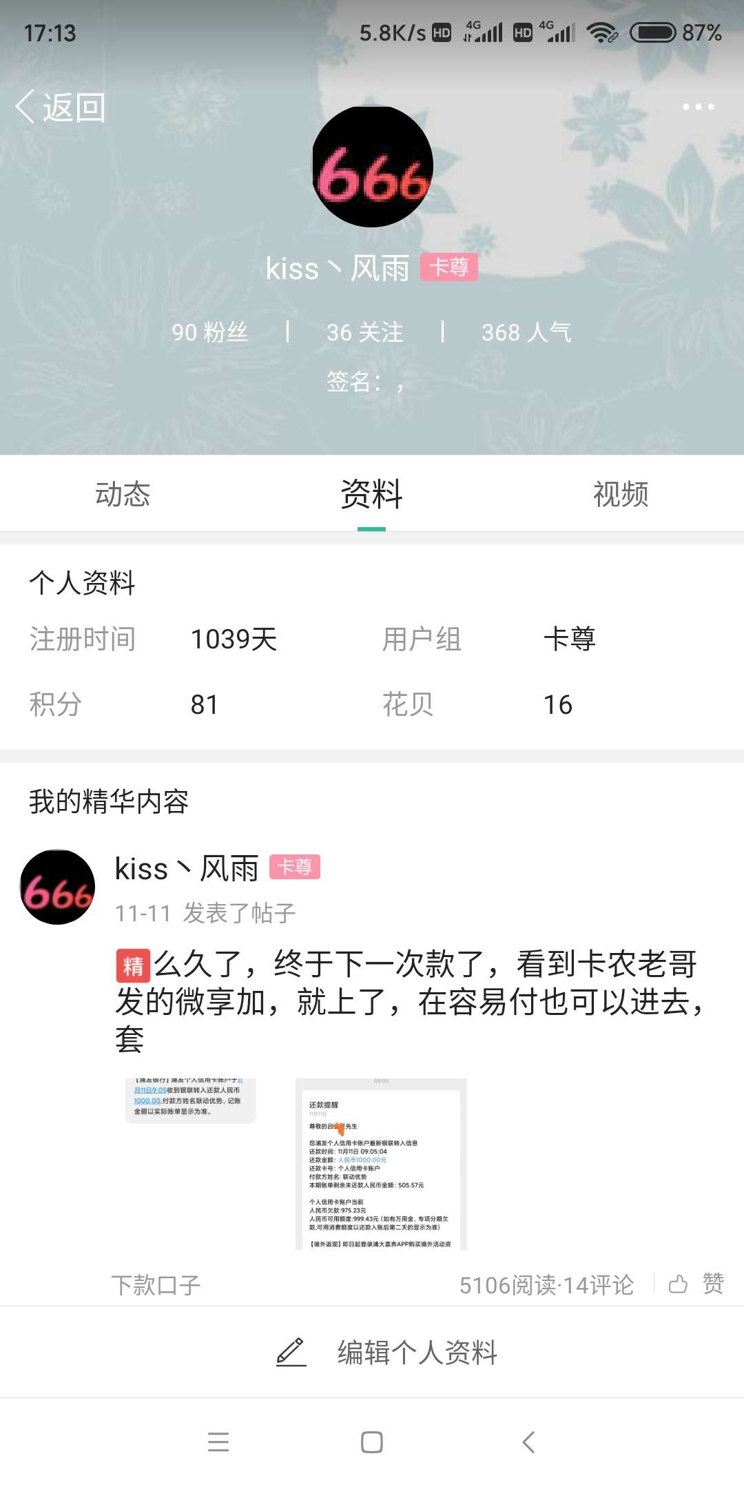 卡农iOS版可以下载啦！留下来的都是真爱！你来卡农多久了61 / 作者:kiss丶风雨 / 