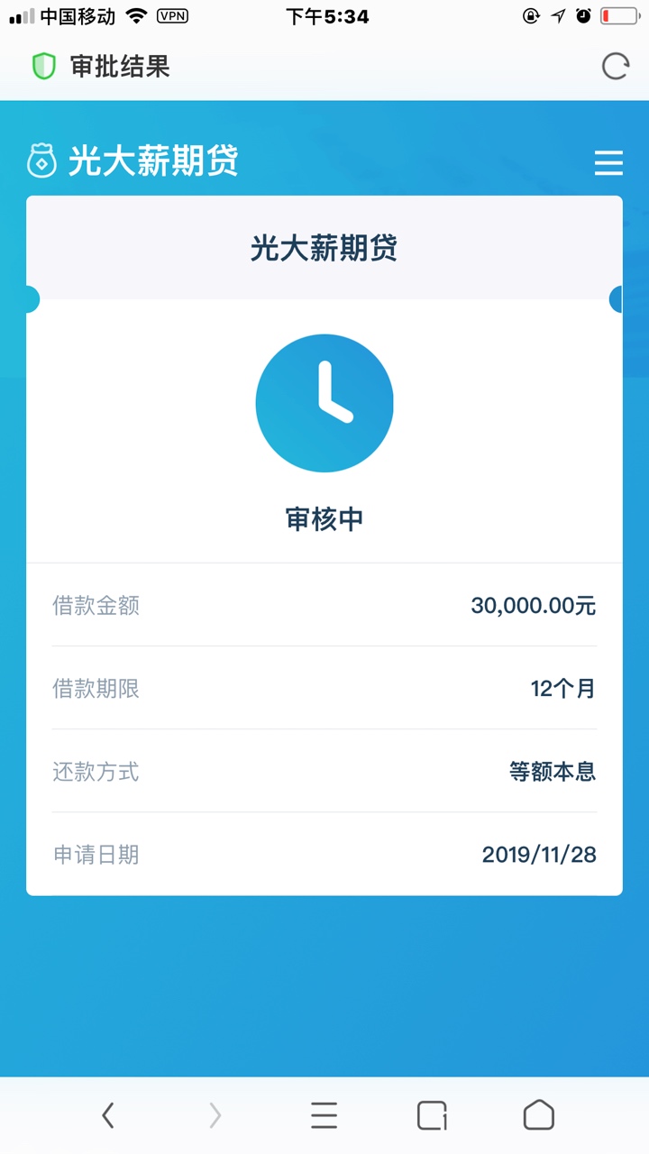 光大薪期贷成功放款20000元！大家跟上！以前用过小赢卡贷...37 / 作者:莹敏 / 